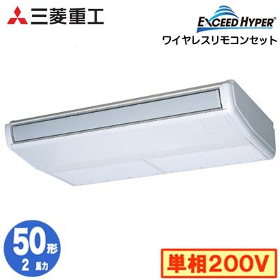 FDEZ506HK6S (2馬力 単相200V ワイヤレス)＜br /＞三菱重工 業務用エアコン 天吊形 シングル50形 エクシードハイパー 取付工事費別途