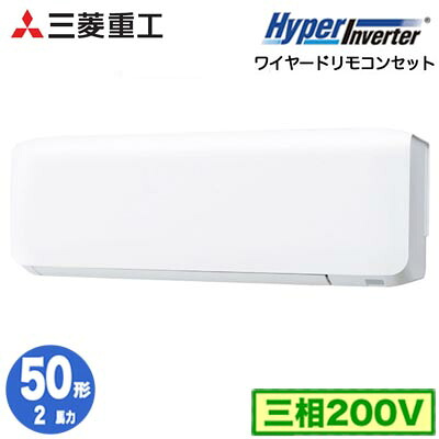 FDKV506H6S (2馬力 三相200V ワイヤード)<br />三菱重工 業務用エアコン 壁掛形 シングル50形 ハイパーインバータ 取付工事費別途