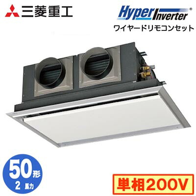 FDRV506HK6S (2馬力 単相200V ワイヤード サイレントパネル仕様)<br />三菱重工 業務用エアコン 天埋カセテリア シングル50形 ハイパーインバータ 取付工事費別途
