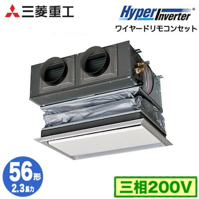 FDRV566H6S (2.3馬力 三相200V ワイヤード キャンバスダクトパネル仕様)<br />三菱重工 業務用エアコン 天埋カセテリア シングル56形 ハイパーインバータ 取付工事費別途