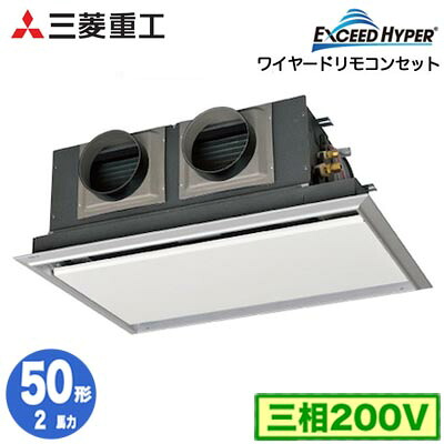 FDRZ506H6S (2馬力 三相200V ワイヤード サイレントパネル仕様)三菱重工 業務用エアコン 天埋カセテリア シングル50形 エクシードハイパー 取付工事費別途|照明ライト専門タカラshopあかり館