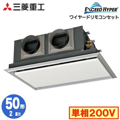 FDRZ506HK6S (2馬力 単相200V ワイヤード サイレントパネル仕様)三菱重工 業務用エアコン 天埋カセテリア シングル50形 エクシードハイパー 取付工事費別途|照明ライト専門タカラshopあかり館