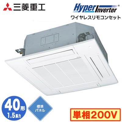 FDTV406HK6S (1.5馬力 単相200V ワイヤレス 標準パネル仕様)＜br /＞三菱重工 業務用エアコン 天井埋込形4方向吹出し シングル40形 ハイパーインバータ 取付工事費別途