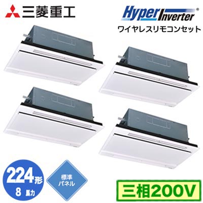 FDTWV2246HD6S (8馬力 三相200V ワイヤレス ホワイトパネル仕様)＜br /＞三菱重工 業務用エアコン 天井埋込形2方向吹出し 同時ダブルツイン224形 ハイパーインバータ 取付工事費別途