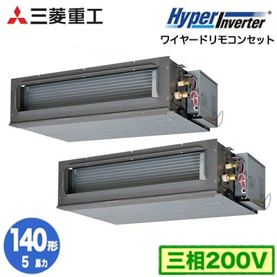 FDUV1406HP6S (5馬力 三相200V ワイヤード)<br />三菱重工 業務用エアコン 高静圧ダクト形 同時ツイン140形 ハイパーインバータ 取付工事費別途