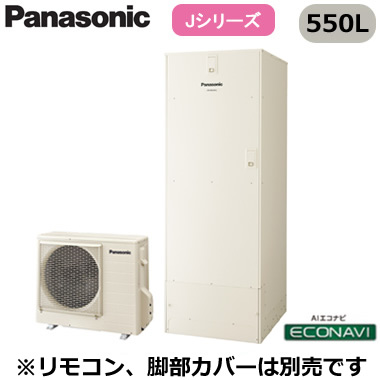 XHE-B56HQS＜br /＞【本体のみ】 Panasonic エコキュート 一般地向け 550L＜br /＞Bシリーズ ミドルクラス 高圧フルオート ECONAVI 屋外設置用＜br /＞※法人専用・個人宅配送不可