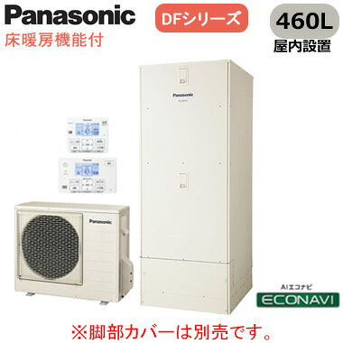 XHE-D46FQMSR＜br /＞【コミュニケーションリモコン付】 Panasonic エコキュート 一般地向け 460L＜br /＞DFシリーズ ミドルクラス 床暖房機能付 フルオート ECONAVI 屋内設置用＜br /＞※法人専用・個人宅配送不可