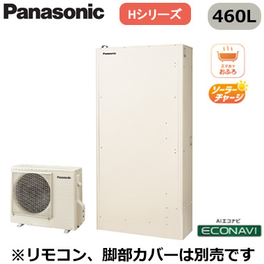 XHE-H46LQS【本体のみ】 Panasonic エコキュート 一般地向け 460LHシリーズ スタンダードクラス 薄型 高圧フルオート ECONAVI 屋外設置用※法人専用・個人宅配送不可｜照明ライト専門タカラshopあかり館