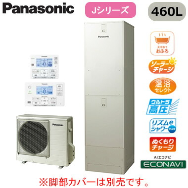 XHE-JU46LQSR<br />【コミュニケーションリモコン付】 Panasonic エコキュート 一般地向け 460L<br />Jシリーズ ミドルクラス機能充実 ウルトラ高圧 フルオート ECONAVI 屋外設置用<br />※法人専用・個人宅配送不可