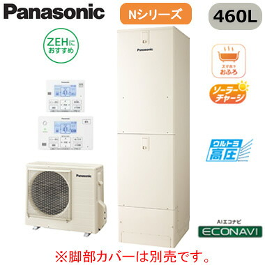 XHE-NU46LQSR【コミュニケーションリモコン付】 Panasonic エコキュート 一般地向け 460LNシリーズ ミドルクラス 高効率ZEH対応 ウルトラ高圧 フルオート ECONAVI 屋外設置用※法人専用・個人宅配送不可｜照明ライト専門タカラshopあかり館