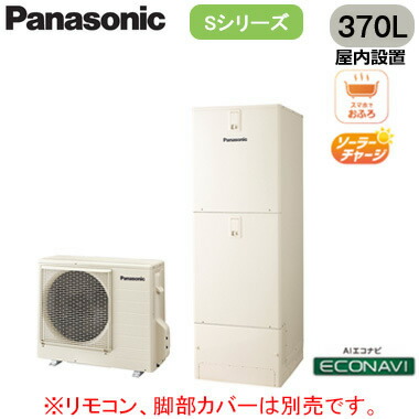 XHE-S37LQMS＜br /＞【本体のみ】 Panasonic エコキュート 一般地向け 370L＜br /＞Sシリーズ スタンダードクラス フルオート ECONAVI 屋内設置用