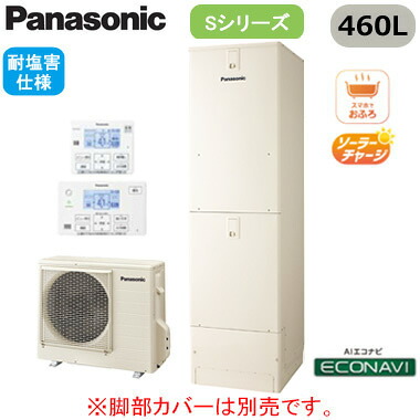 XHE-S46LQESR＜br /＞【コミュニケーションリモコン付】 Panasonic エコキュート 耐塩害仕様 460L＜br /＞Sシリーズ スタンダードクラス フルオート ECONAVI 屋外設置用＜br /＞※法人専用・個人宅配送不可