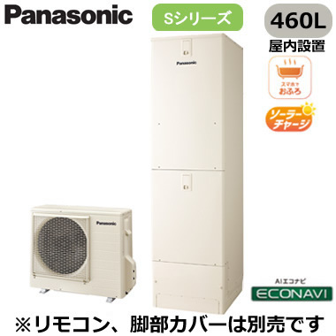 XHE-S46LQMS【本体のみ】 Panasonic エコキュート 一般地向け 460LSシリーズ スタンダードクラス フルオート ECONAVI 屋内設置用※法人専用・個人宅配送不可｜照明ライト専門タカラshopあかり館