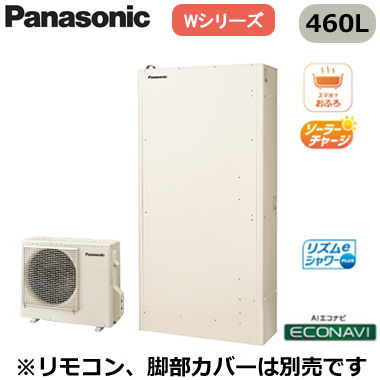 XHE-W46LQS【本体のみ】 Panasonic エコキュート 一般地向け 460LWシリーズ ミドルクラス 薄型 フルオート ECONAVI 屋外設置用※法人専用・個人宅配送不可|照明ライト専門タカラshopあかり館