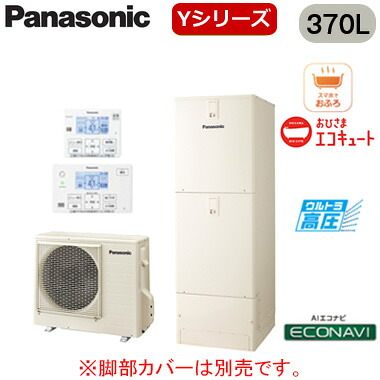 XHE-YU37LQVR【コミュニケーションリモコン付】 Panasonic おひさまエコキュート 一般地向け 460LYシリーズ ミドルクラス ウルトラ高圧フルオート ECONAVI 屋外設置用｜照明ライト専門タカラshopあかり館