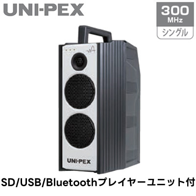 WA-371Bユニペックス UNI-PEX 防災用品 防滴形ハイパワーワイヤレスアンプ WA-7シリーズ最大60W 定格40W 300MHz シングルSD/USB/Bluetoothプレイヤーユニット セット｜照明ライト専門タカラshopあかり館