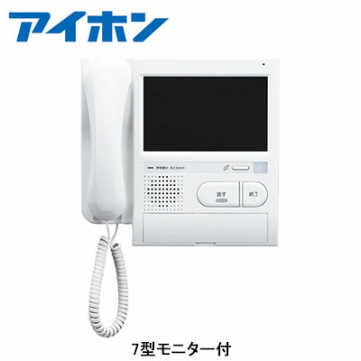 NLX-MDDアイホン ビジネス向けインターホンNLXシステム 卓上型親機(7型モニター付)|照明ライト専門タカラshopあかり館