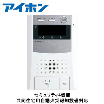 QHK-3KAT＜br /＞アイホン 住戸完結システム＜br /＞住宅情報盤 セキュリティ4機能＜br /＞共同住宅用自動火災報知設備対応 44,825円
