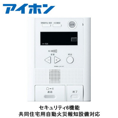 QHK-6KAT＜br /＞アイホン 住戸完結システム＜br /＞住宅情報盤 セキュリティ6機能＜br /＞共同住宅用自動火災報知設備対応