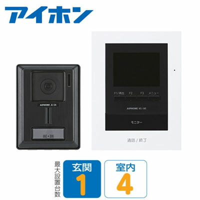 WS-14B＜br /＞アイホン ワイヤレス子機対応テレビドアホン＜br /＞テレビドアホンセット(ワイヤレス対応・1:4タイプ)＜br /＞カメラ付玄関子機＋モニター付親機＜br /＞ワイヤレス子機別売 最大設置台数：玄関1 室内4