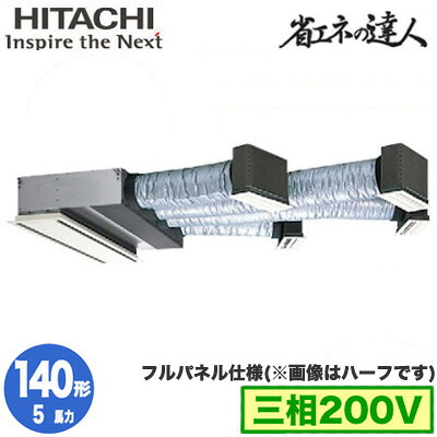RCB-GP140RSH12 (5馬力 三相200V ワイヤレス フルパネル仕様)＜br /＞日立 業務用エアコン 省エネの達人(R32) ビルトイン シングル140形