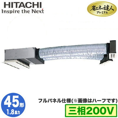 RCB-GP45RGH9 (1.8馬力 三相200V ワイヤード フルパネル仕様)＜br /＞日立 業務用エアコン 省エネの達人プレミアム(R32) ビルトイン シングル45形