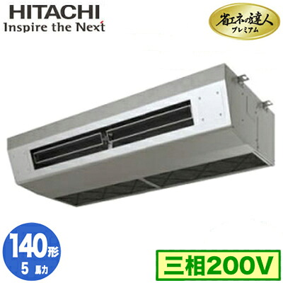 RPCK-GP140RGH9 (5馬力 三相200V ワイヤード)＜br /＞日立 業務用エアコン 省エネの達人プレミアム(R32) 厨房用てんつり シングル140形 246,684円