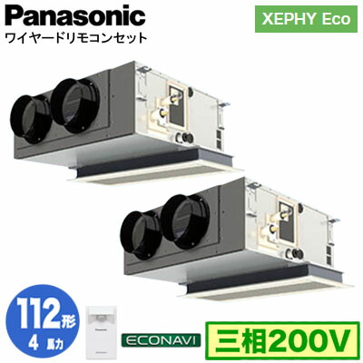XPA-P112F7HDC (4馬力 三相200V ワイヤード) ■分岐管含む＜br /＞Panasonic オフィス・店舗用エアコン XEPHY Eco(高効率タイプ) 天井ビルトインカセット形 エコナビセンサー付 同時ツイン112形 取付工事費別途