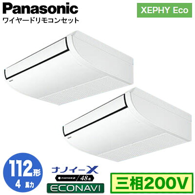 XPA-P112T7HDC (4馬力 三相200V ワイヤード) ■分岐管含む＜br /＞Panasonic オフィス・店舗用エアコン XEPHY Eco(高効率タイプ) 天井吊形 ナノイーX搭載 エコナビセンサー付 同時ツイン112形 取付工事費別途 211,750円