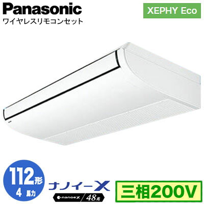 XPA-P112T7HNCX (4馬力 三相200V ワイヤレス)Panasonic オフィス・店舗用エアコン XEPHY Eco(高効率タイプ) 天井吊形 ナノイーX搭載 標準 シングル112形 取付工事費別途｜照明ライト専門タカラshopあかり館