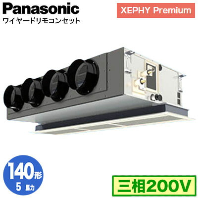 XPA-P140F7GNC (5馬力 三相200V ワイヤード)Panasonic オフィス・店舗用エアコン XEPHY Premium(ハイグレードタイプ) 天井ビルトインカセット形 標準 シングル140形 取付工事費別途｜照明ライト専門タカラshopあかり館