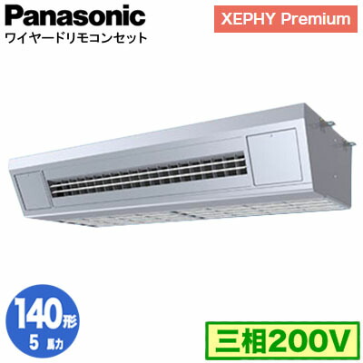 XPA-P140V7GNC (5馬力 三相200V ワイヤード)＜br /＞Panasonic オフィス・店舗用エアコン XEPHY Premium(ハイグレードタイプ) 天吊形厨房用 シングル140形 取付工事費別途