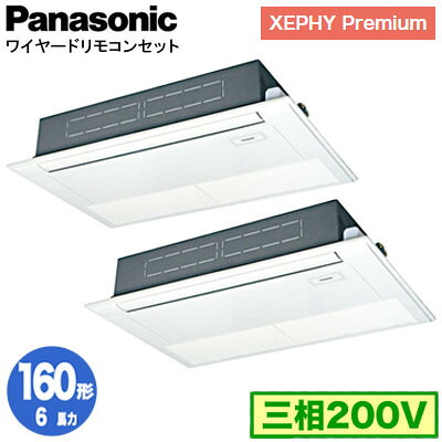 XPA-P160D7GDNC (6馬力 三相200V ワイヤード) ■分岐管含む＜br /＞Panasonic オフィス・店舗用エアコン XEPHY Premium(ハイグレードタイプ) 高天井用1方向カセット形 標準 同時ツイン160形 取付工事費別途 251,357円