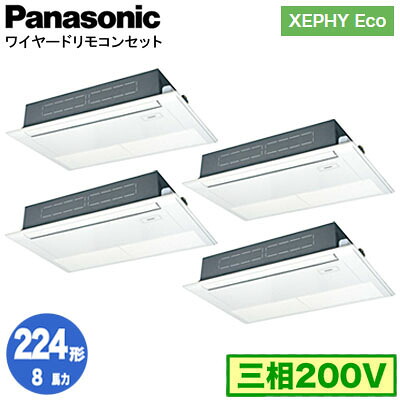 XPA-P224D7HVNC (8馬力 三相200V ワイヤード) ■分岐管含む＜br /＞Panasonic オフィス・店舗用エアコン XEPHY Eco(高効率タイプ) 高天井用1方向カセット形 標準 同時ダブルツイン224形 取付工事費別途