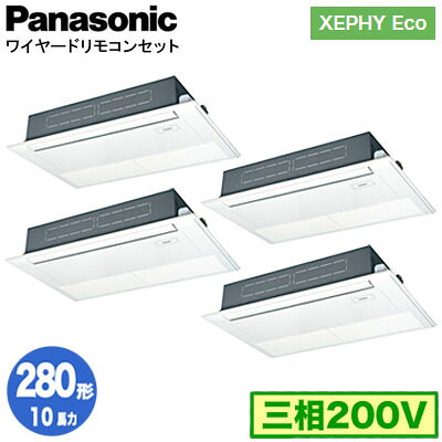 XPA-P280D7HVNC (10馬力 三相200V ワイヤード) ■分岐管含むPanasonic オフィス・店舗用エアコン XEPHY Eco(高効率タイプ) 高天井用1方向カセット形 標準 同時ダブルツイン280形 取付工事費別途｜照明ライト専門タカラshopあかり館