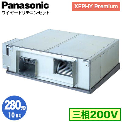 XPA-P280E7GNCB (10馬力 三相200V ワイヤード)＜br /＞Panasonic オフィス・店舗用エアコン XEPHY Premium(ハイグレードタイプ) 天井埋込形 シングル280形 取付工事費別途