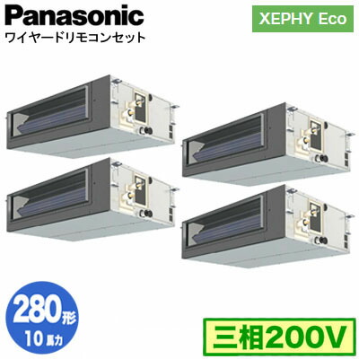 XPA-P280FE7HVNC (10馬力 三相200V ワイヤード) ■分岐管含む＜br /＞Panasonic オフィス・店舗用エアコン XEPHY Eco(高効率タイプ) ビルトインオールダクト形 標準 同時ダブルツイン280形 取付工事費別途