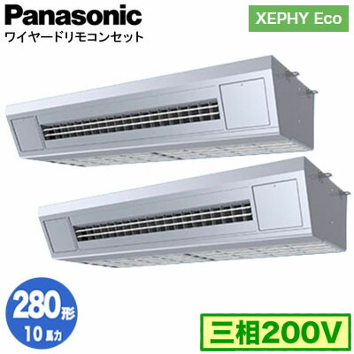 XPA-P280V7HDNC (10馬力 三相200V ワイヤード) ■分岐管含む＜br /＞Panasonic オフィス・店舗用エアコン XEPHY Eco(高効率タイプ) 天吊形厨房用 同時ツイン280形 取付工事費別途