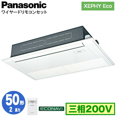 XPA-P50D7HC (2馬力 三相200V ワイヤード)＜br /＞Panasonic オフィス・店舗用エアコン XEPHY Eco(高効率タイプ) 高天井用1方向カセット形 エコナビセンサー付 シングル50形 取付工事費別途