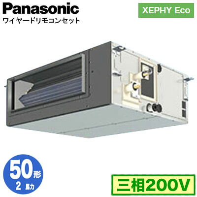 XPA-P50FE7HNC (2馬力 三相200V ワイヤード)＜br /＞Panasonic オフィス・店舗用エアコン XEPHY Eco(高効率タイプ) ビルトインオールダクト形 標準 シングル50形 取付工事費別途