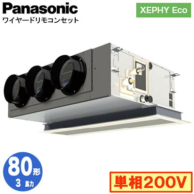 XPA-P80F7SHNC (3馬力 単相200V ワイヤード)Panasonic オフィス・店舗用エアコン XEPHY Eco(高効率タイプ) 天井ビルトインカセット形 標準 シングル80形 取付工事費別途｜照明ライト専門タカラshopあかり館