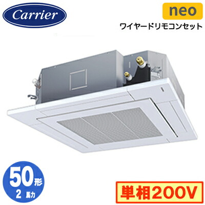 GUEA05011J1MUB (2馬力 単相200V ワイヤード)日本キヤリア 店舗・オフィス用カスタムエアコン天井カセット形4方向吹出し スマートエコneo シングル 50形 取付工事費別途|照明ライト専門タカラshopあかり館