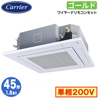 GUSA04513J1MUB (1.8馬力 単相200V ワイヤード)日本キヤリア 店舗・オフィス用カスタムエアコン天井カセット形4方向吹出し スーパーパワーエコゴールド シングル 45形 取付工事費別途|照明ライト専門タカラshopあかり館