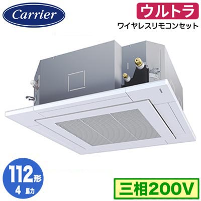 GUXA112131XU (4馬力 三相200V ワイヤレス)日本キヤリア 店舗・オフィス用カスタムエアコン天井カセット形4方向吹出し ウルトラパワーエコ シングル 112形 取付工事費別途｜照明ライト専門タカラshopあかり館