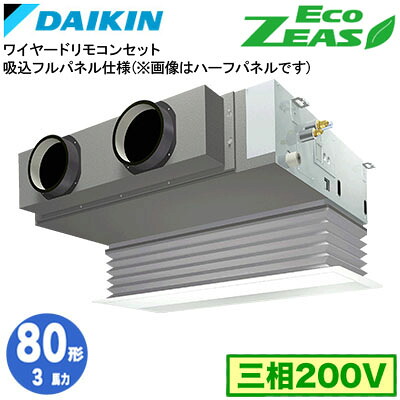 SZRB80CT 吸込フルパネル仕様(3馬力 三相200V ワイヤード)ダイキン 業務用エアコン 天井埋込カセット形ビルトインHiタイプ シングル80形 EcoZEAS 取付工事費別途｜照明ライト専門タカラshopあかり館