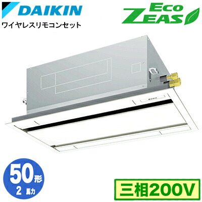 SZRG50CNT (2馬力 三相200V ワイヤレス)ダイキン 業務用エアコン 天井埋込カセット形エコ・ダブルフロー <標準>タイプ シングル50形 EcoZEAS 取付工事費別途|照明ライト専門タカラshopあかり館