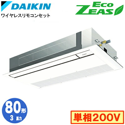 SZRK80CNV (3馬力 単相200V ワイヤレス)ダイキン 業務用エアコン 天井埋込カセット形シングルフロー＜標準＞タイプ シングル80形 EcoZEAS 取付工事費別途｜照明ライト専門タカラshopあかり館