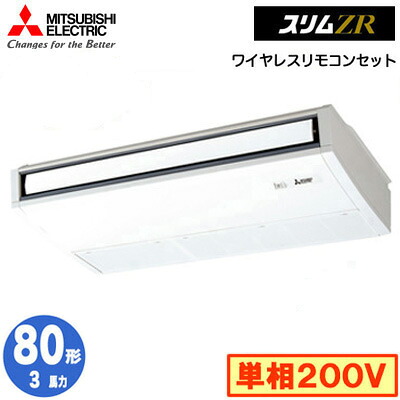 PCZ-ZRMP80SKL6 (3馬力 単相200V ワイヤレス)三菱電機 業務用エアコン 天井吊形 スリムZR (ムーブアイ搭載) シングル80形 取付工事費別途|照明ライト専門タカラshopあかり館