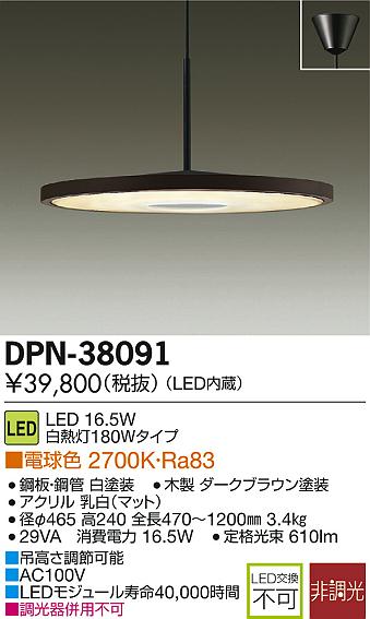 Dpn ledペンダントライト Thinシリーズled交換不可 直付専用 要電気工事電球色 非調光 白熱灯180w相当大光電機 照明器具 キッチン ダイニング用 吊り下げ照明 Onpointchiro Com