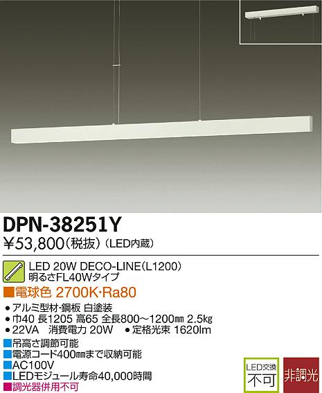 人気の照明器具が激安大特価 取付工事もご相談ください 直付専用 要電気工事電球色 Dpn 351yledペンダントライト 照明器具 Lineled交換不可 Fl40w相当大光電機 要電気工事電球色 キッチン 照明器具 ダイニング用 非調光 Fl40w相当大光電機 吊り下げ照明 照明 ライト